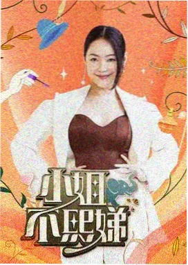 脱口秀综艺周末开麦免费观看