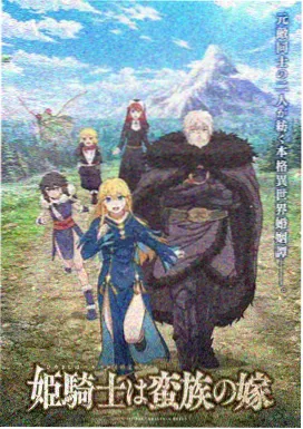 科幻治愈番剧星轨列车免费观看