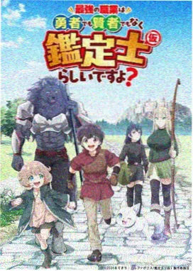 热血少年番剧灰羽少年在线观看