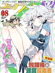 少女向漫画改编分镜少女在线观看